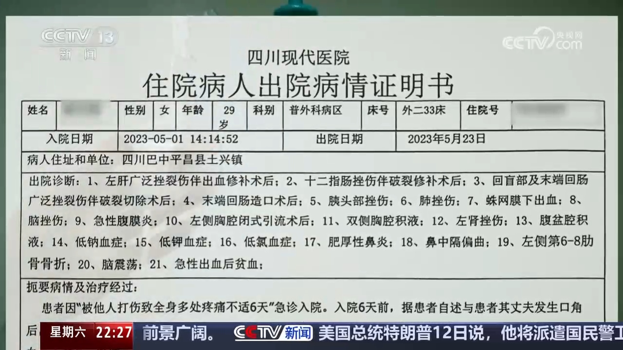 新闻周刊｜受害人不懂不敢申请保护令！反家暴 还需打通哪些关？
